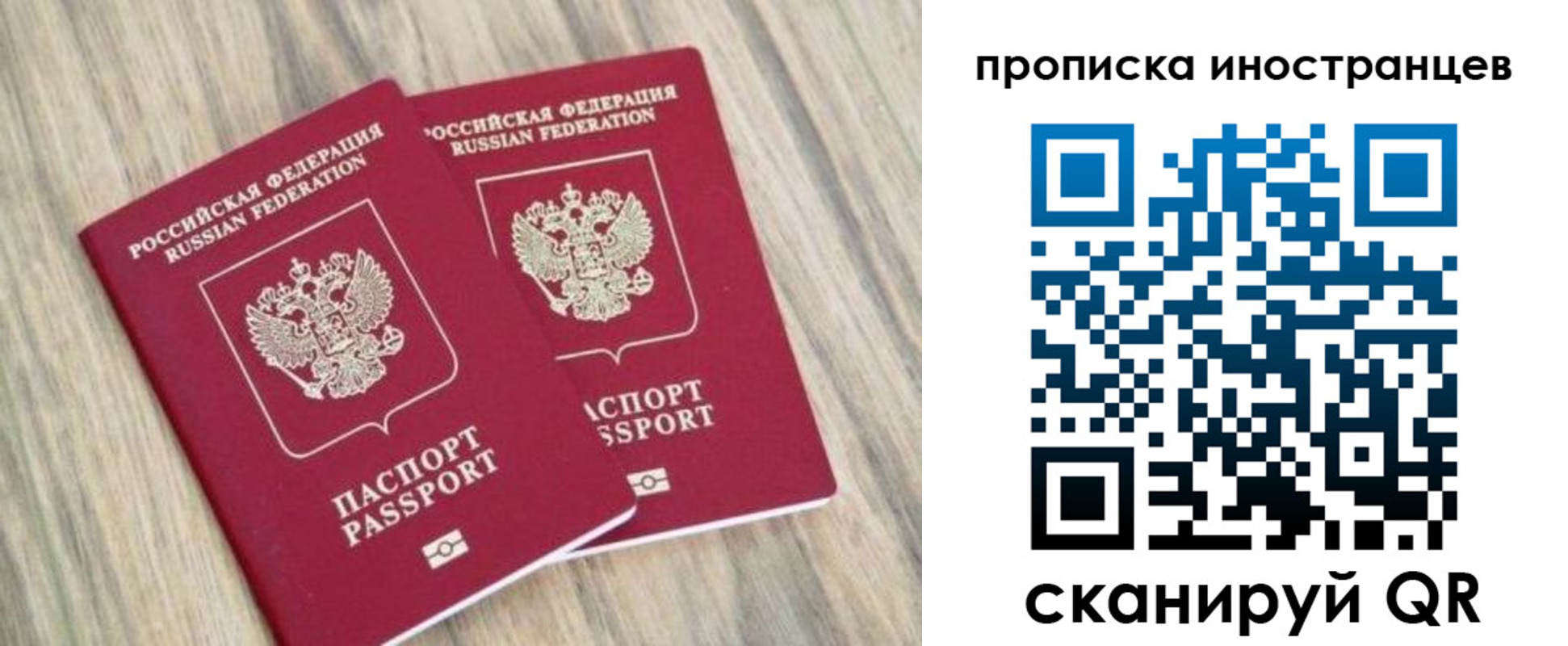 временная регистрация для школы в Белоярске