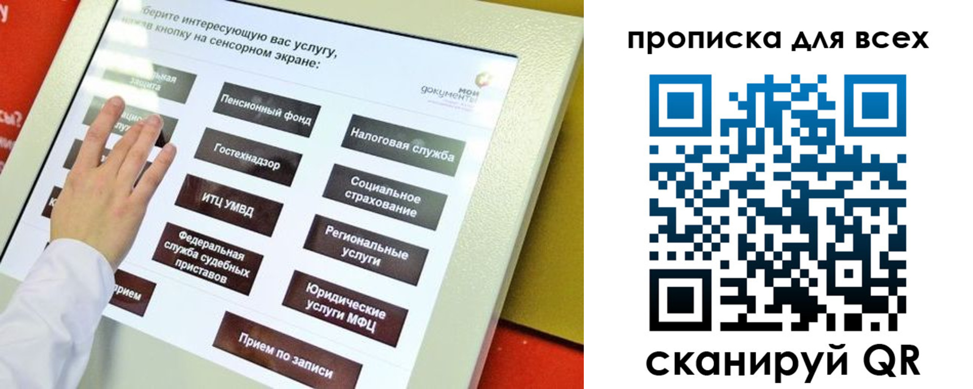 пропишу в квартире в Белоярске