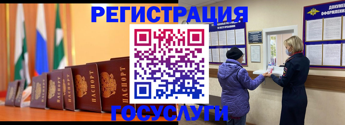 временная регистрация поиск в Белоярске
