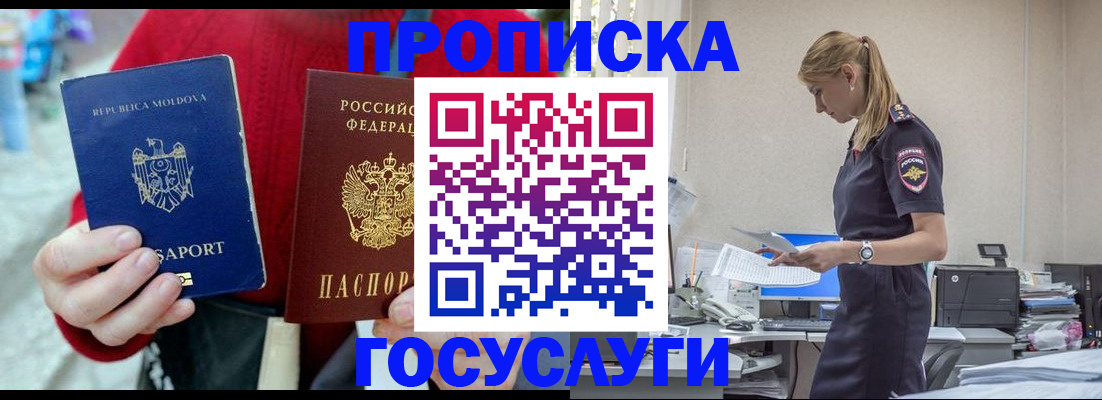 прописка для военкомата в Белоярске