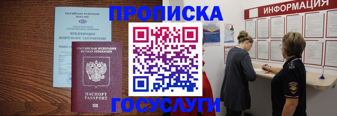 временная регистрация гарантия в Белоярске