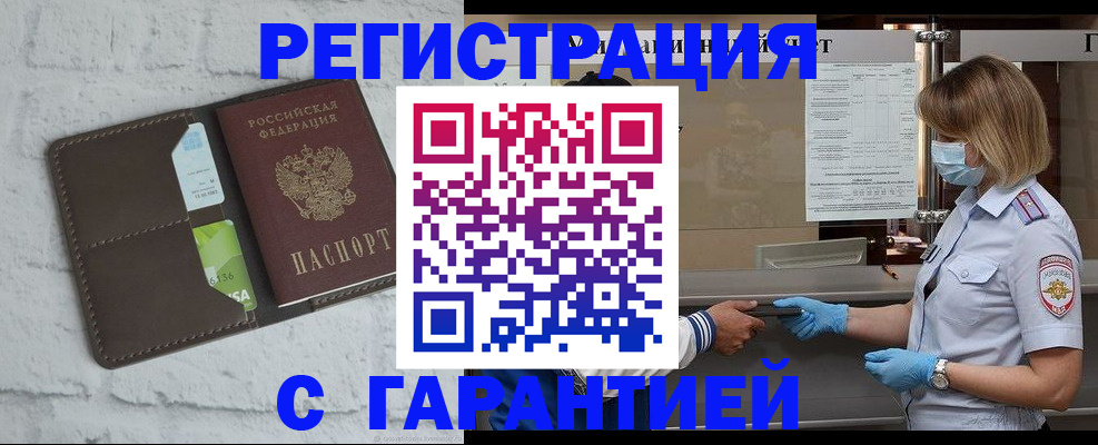 временная регистрация для школы в Белоярске