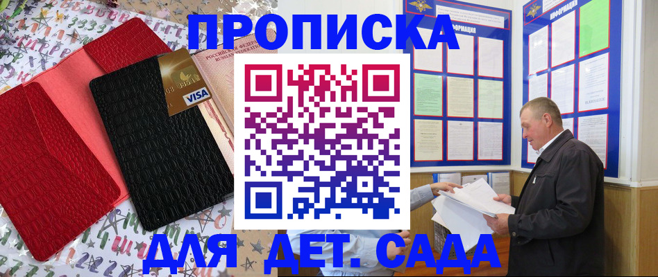 временная регистрация купить в Белоярске