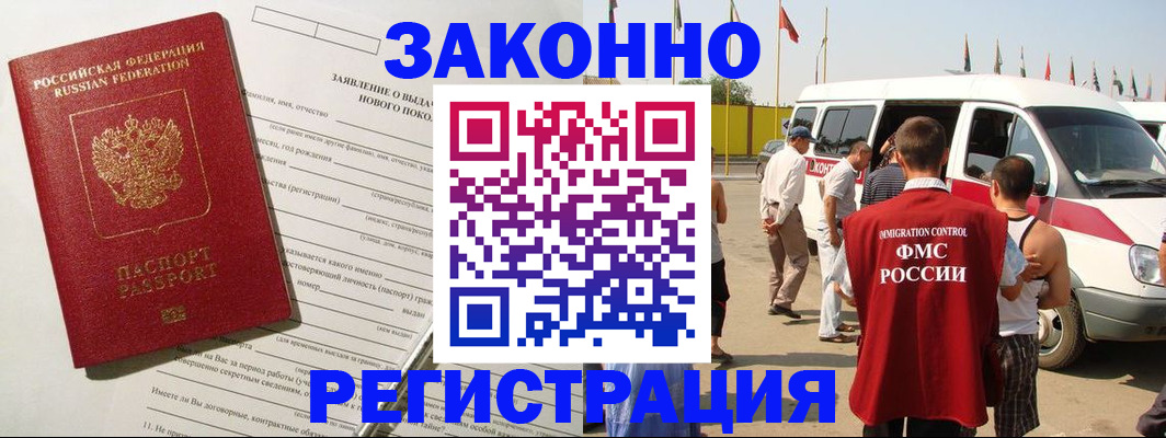 прописка штамп в Белоярске