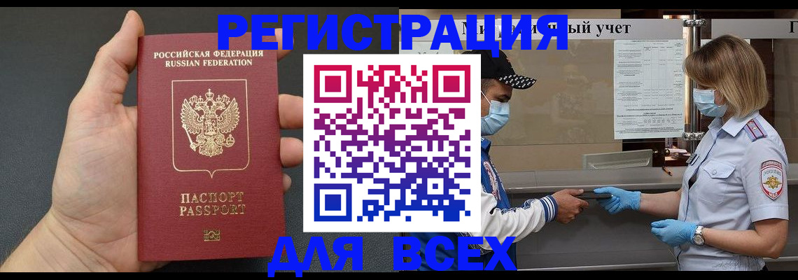 миграционный учет в Белоярске